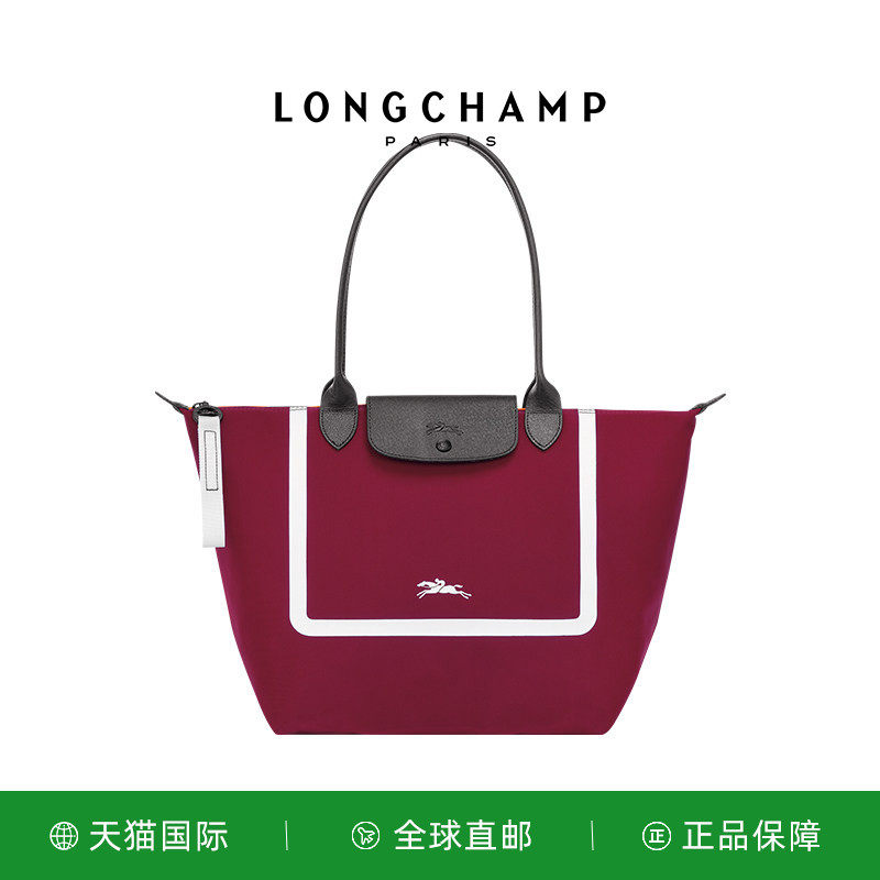 LONGCHAMP/珑骧LE PLIAGE大号单肩包双面双色饺子包L1899HCD