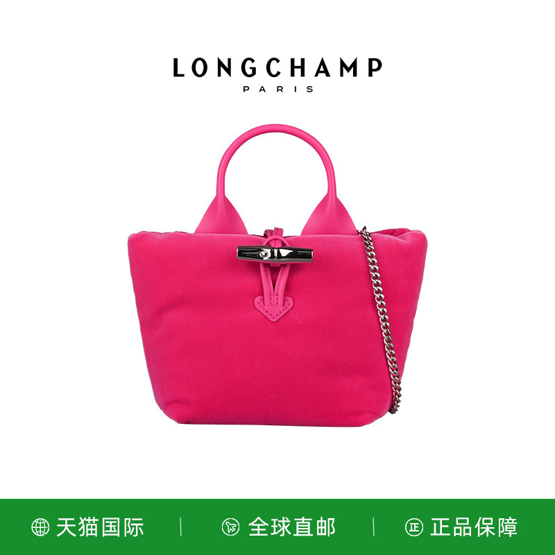 LONGCHAMP/珑骧ROSEAU XS手提包粉嫩派对包龙骧链条包10278HFW