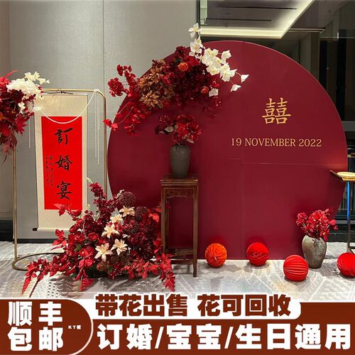 订婚宴布置装饰带花中式婚礼kt板迎宾牌摆件圆形背景墙用品大全套
