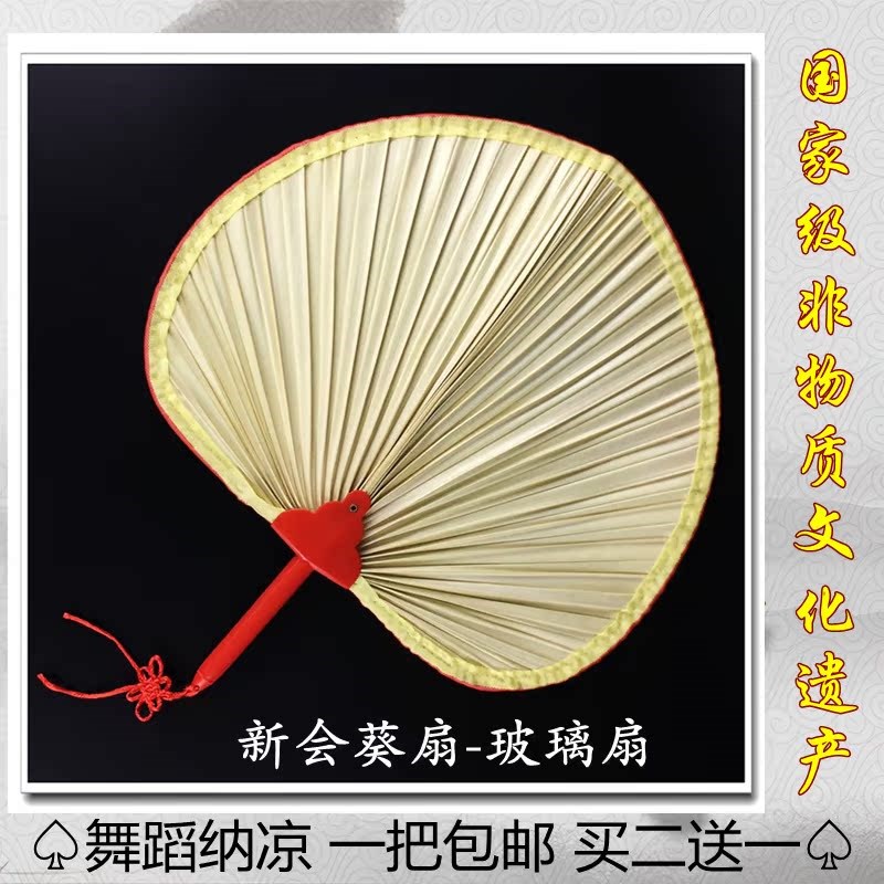 扇子济公扇老人老式手工蒲扇新会葵扇纳凉扇芭蕉扇舞蹈棕叶烧烤扇图片