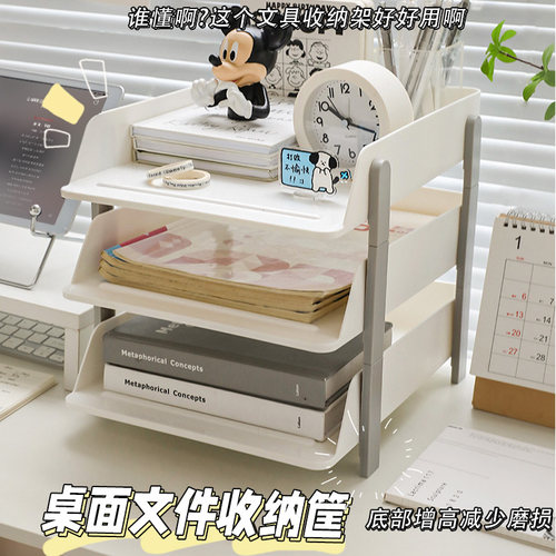 书桌置物架桌面多层文件夹收纳盒书架办公室用品大全试卷文档卷子