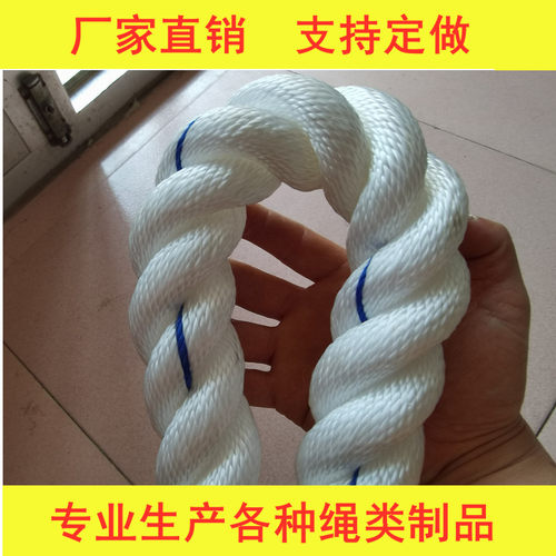尼龙丙纶长丝绳pp聚丙烯耐磨船用缆绳护栏绳三股绳撇缆漂浮粗绳子