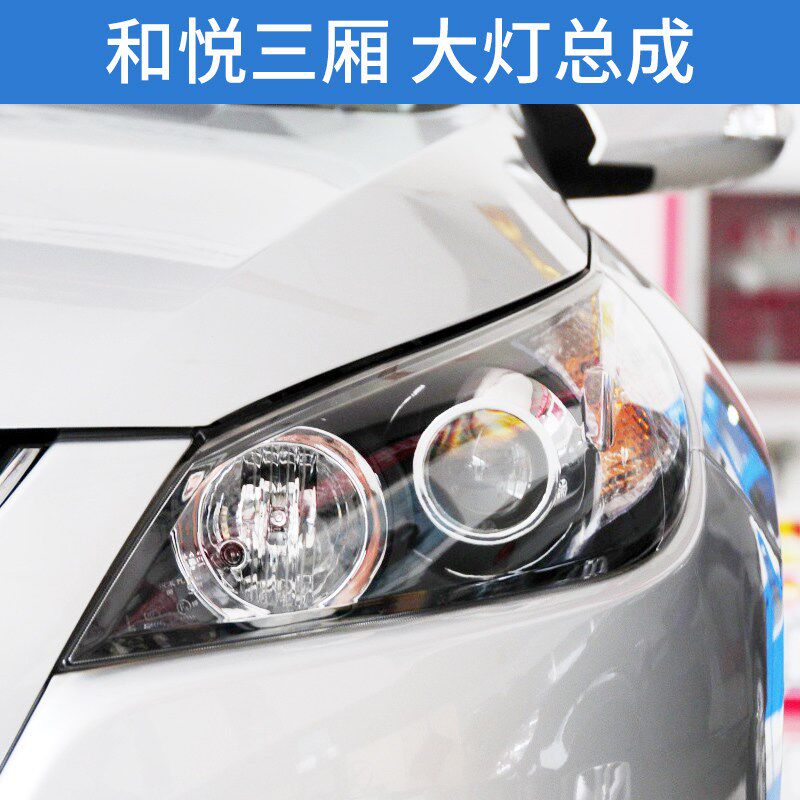 适配江淮和悦三箱前大灯总成B15左右前照明灯组合大灯泡壳罩配件