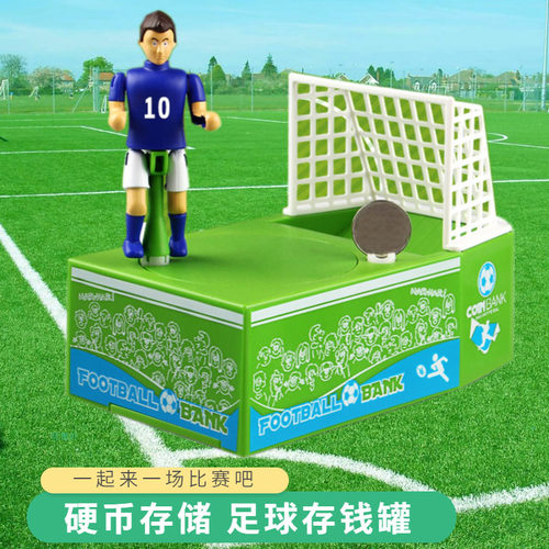 踢足球存钱罐2025年新款创意儿童男孩可取可存创意储蓄罐生日礼物