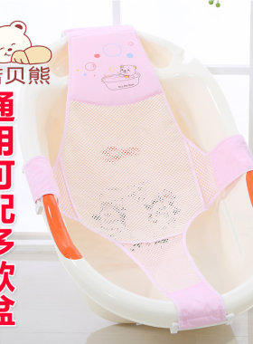 婴儿浴网十字防滑宝宝洗澡网新生儿沐浴神器网兜浴盆架可坐躺通用