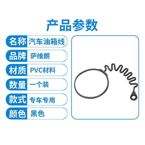 众泰Z500Z700大迈X5汽车配件油箱盖内加油口连接线防丢绳子加油盖
