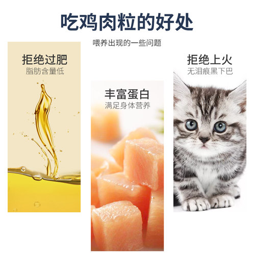 冻干猫零食鸡肉粒宠物鸡胸肉营养增肥发腮狗狗猫粮猫咪零食用品桶