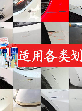 车漆面划痕修复无痕迹汽车擦痕刮伤补漆车身刮蹭碰擦去痕神器轿车