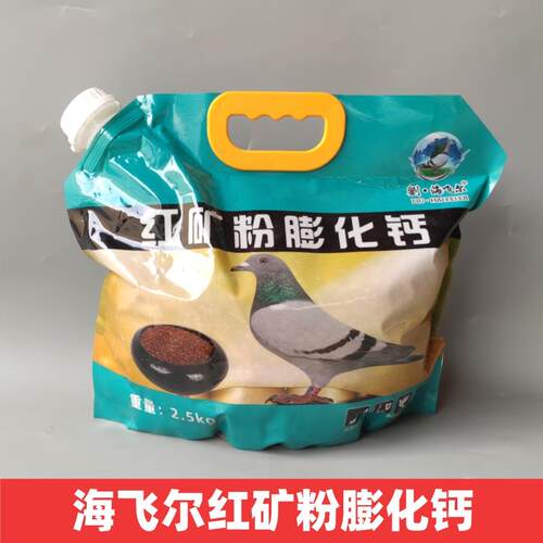 保健砂信鸽用品用具大全鹦鹉赛鸽鸽子专用保健砂德飞尔保健沙鸽粮
