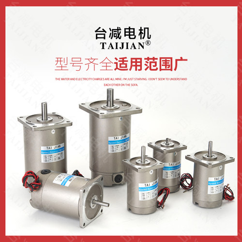 永磁直流齿轴电机12V24V110V200V光轴电机60708090104型6W-600W