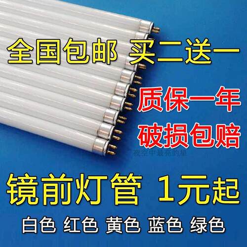 t4t5灯管支架全套日光灯直管荧光灯28W26W21W20W14W16W12W8W6W