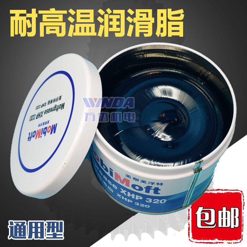 耐高温黄油润滑脂适用于汽车轴承