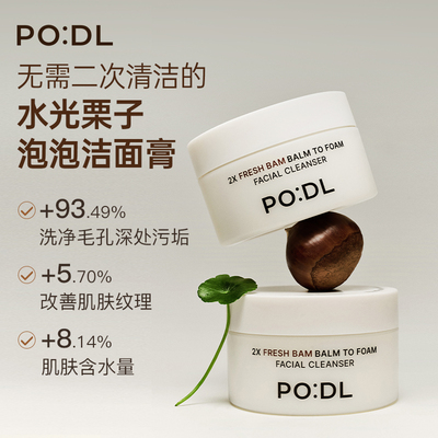 PO:DL韩国oliveyoung无刺激水光后背痘清洁毛孔洁面膏130ml/罐