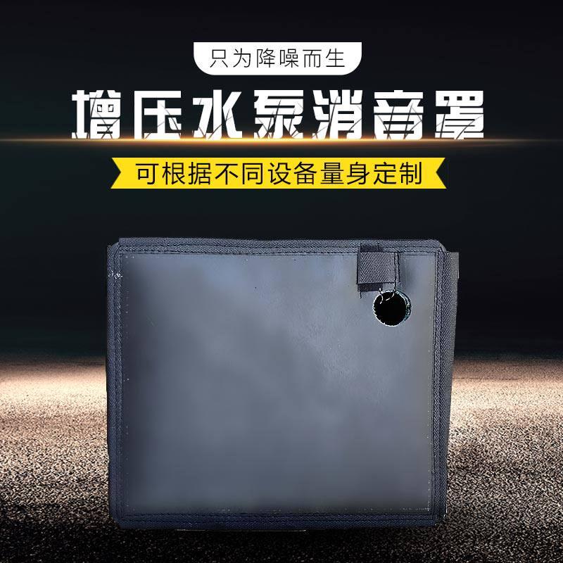 增压水泵隔音箱罩家用静