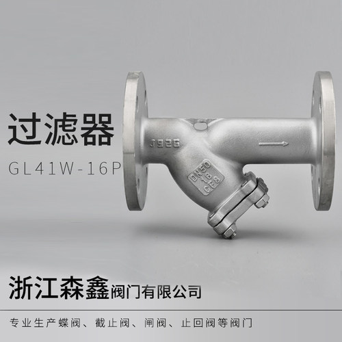 304Y型过滤器 法兰铸钢过滤器 GL41W-16P 不锈钢法兰过滤器DN5080