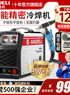 安德利精密冷焊机家用小型220v模具薄板不锈钢激光脉冲氩弧焊机