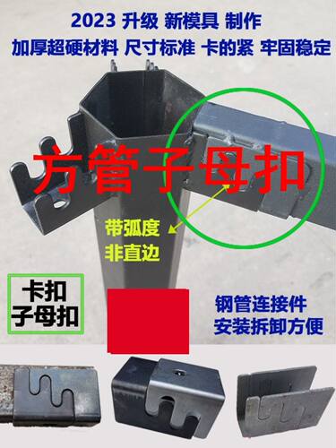 金属卡扣件五金家具配件钢桌架连接件紧固组合方管子母扣件连接扣