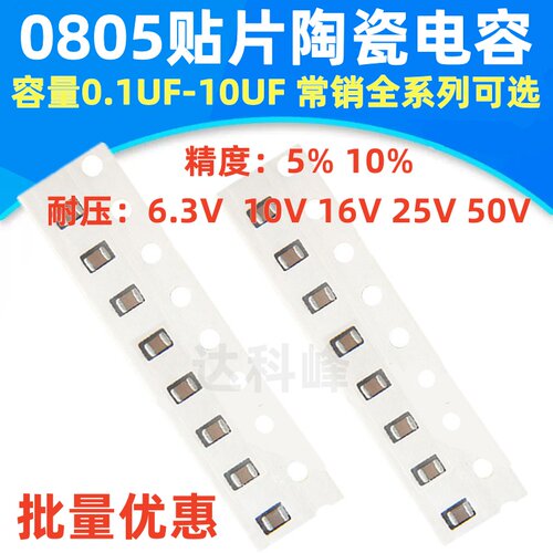0805贴片电容器X7R Y5V 50V 1NF2.2UF 100nF 0.1uF 10UF4.7 100pF