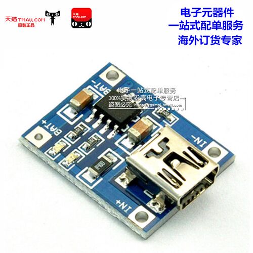 MINI USB接口 TP4056 1A锂电池专用充电板 充电模块 锂电池充电器
