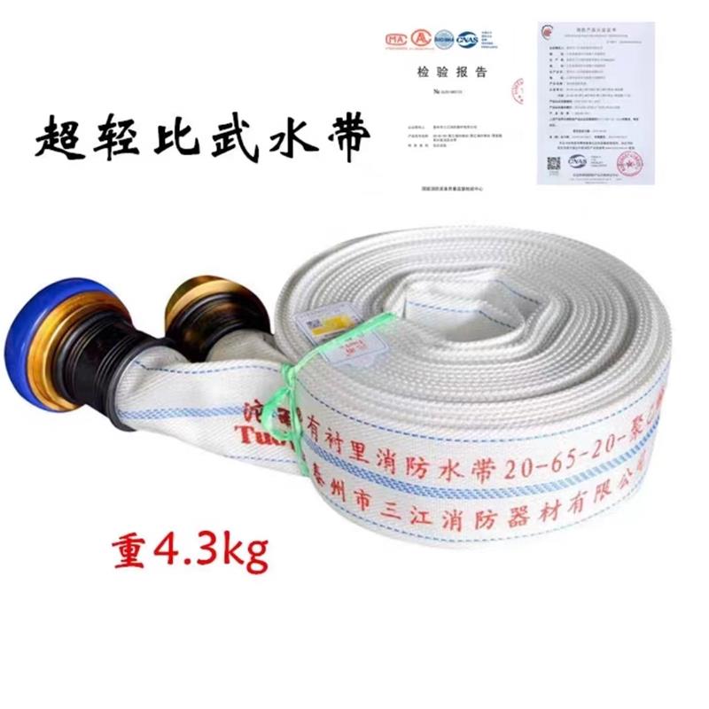 坨雨消防水带65/80轻型高压训练专用2.5快速接口超轻浮力比武水带