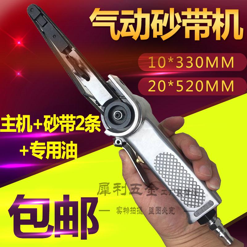 气动砂带机 10*330MM 520*20小型手持砂带机 气动打磨机环带机