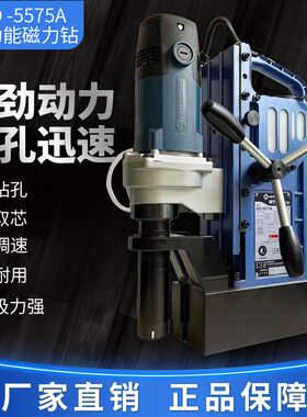 日东磁力钻 AO-5575 磁座钻 大孔径吸铁钻  钢板钻  1150W磁性钻