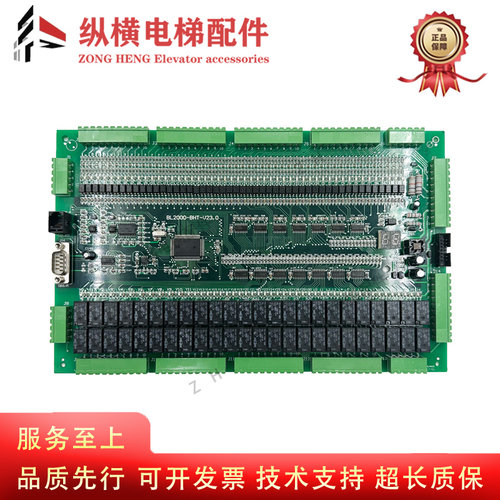 蓝光电梯并行货梯主板BL2000-BHT-V22 V23 NK2000-BHT FR2000-BHT