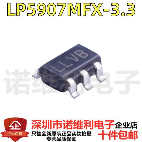 全新LP5907MFX-3.3网版