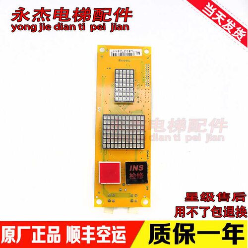 博林特电梯配件外呼显示板/708A/OCAL-08C-PCB-9/15正品现货