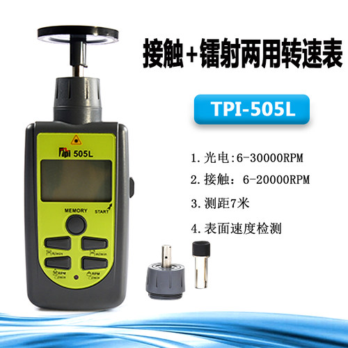 韩国森美特TPI-505L 激光光电接触转速计 镭射测速仪 长远测距7米