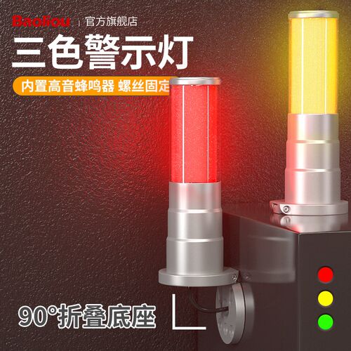 台渝LED机床三色警示灯三色一体24V机床设备报警灯运行信号指示灯