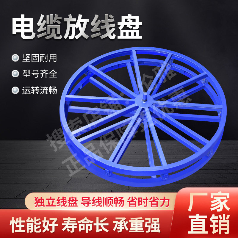 可带煞车加厚加强槽钢电缆放线盘圆盘光纤卧式放线架电力放线神