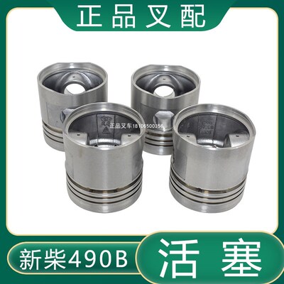 叉车活塞发动机活塞缸体活塞适用新柴490发动机杭叉合力龙工 叉车