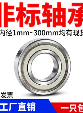 非标准轴承内径45mm外径55/58/68/75/85/90/100/120---mm