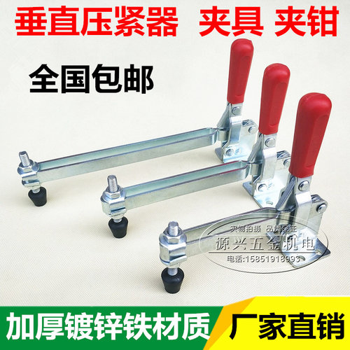 垂直快速夹具/夹钳SD GH GTY MP-101D 101E夹头加长夹手压紧器