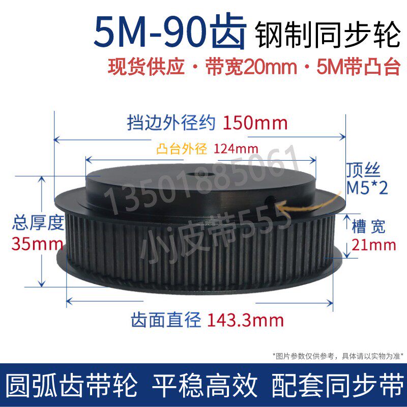 同步轮带台阶45钢轮HTD-5M-90齿圆弧齿同步轮同步带套装传动齿轮