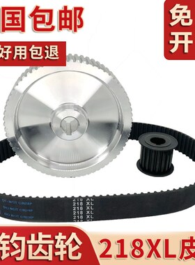 线切割配件大全 瑞均机皮带轮齿轮中走丝机床同步带轮68齿 218XL