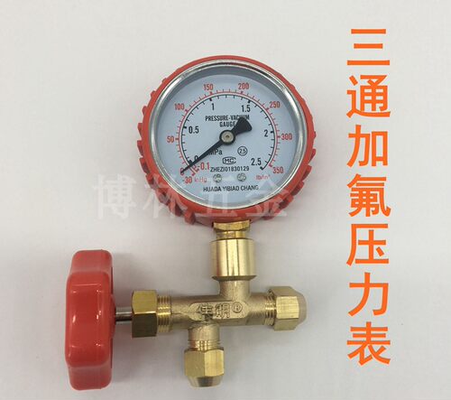 包邮空调制冷维修加氟压力表三通阀门套装R22/A134加液抽真空套装