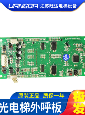 沈阳蓝光电梯外呼板BL2000-HAH-M2.1蓝光外呼显示板 电梯配件