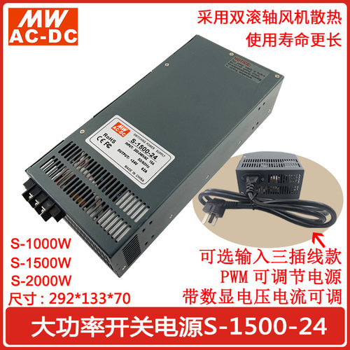 明伟2000W开关电源S-1500W24V12V36V48V1000W恒压恒流大功率电源