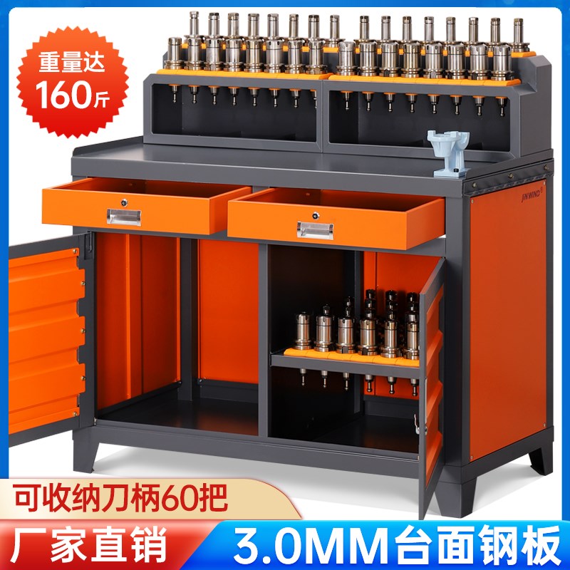 数控cnc加工中心刀具柜bt30/40刀柄放置架刀具柜工具车辅助工作台