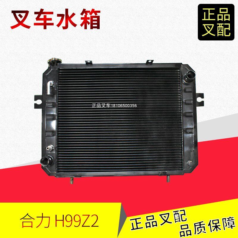 叉车水箱总成水温油温散热器H99Z2适用合力叉车配大柴进口发动机