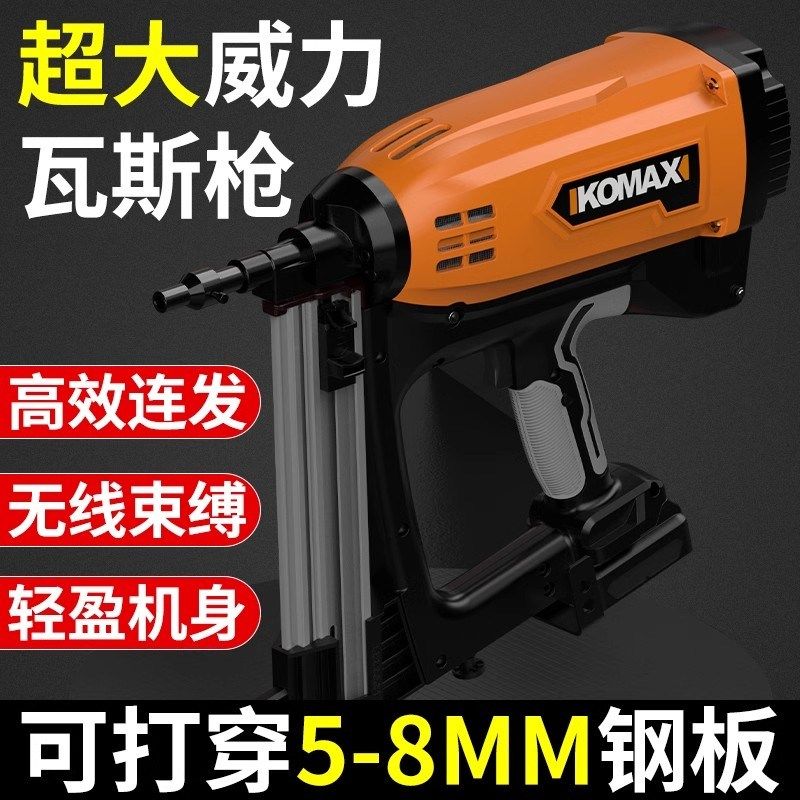 瓦斯枪工业级多用瓦斯射钉抢气电动钉枪水电悬吊式天花板门窗专用