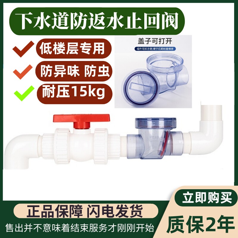 下水道防反水逆止阀厨房水管止回阀止逆阀pvc单向阀防倒灌防虫防
