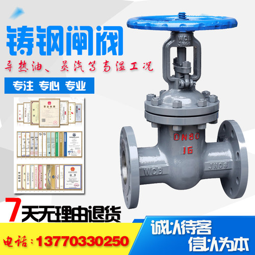 铸钢法兰闸阀z41h-16c蒸汽导热油耐高温碳钢WCB材质DN300 400阀门