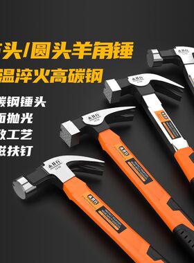木井方羊角锤方头榔头家用工具铁锤电工大小锤子木工锤子钢柄纤维