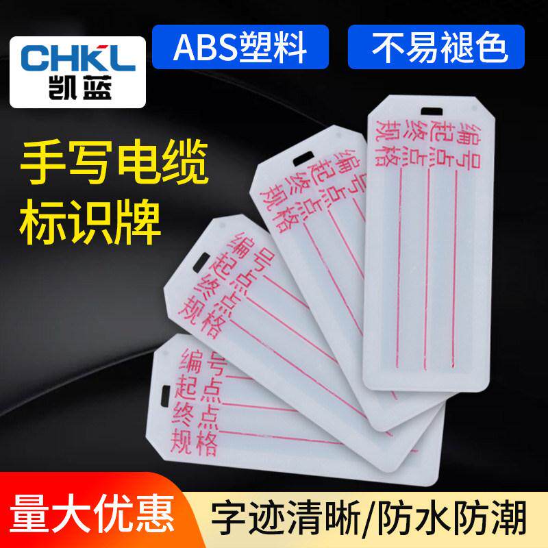pvc电缆标识牌电线标示牌塑料吊牌扎带挂牌手写标牌带字标志牌