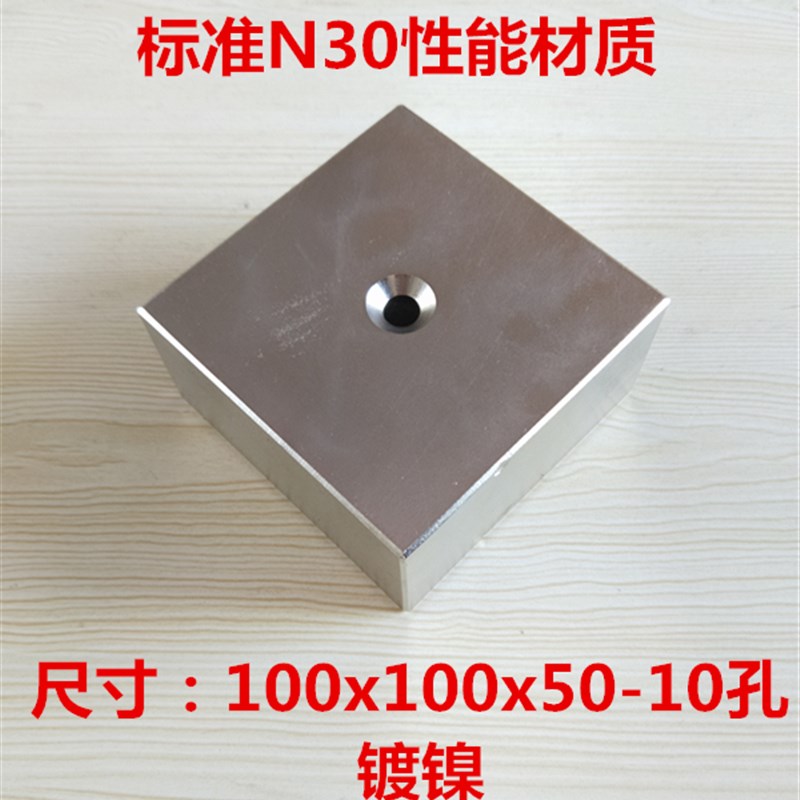钕铁硼强磁超大方形方块 打捞磁铁超级打捞王100x100x50-10强磁王