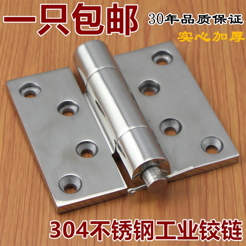 304不锈钢重型大合页120*128*8加厚工业合页大力重型大门承重铰链