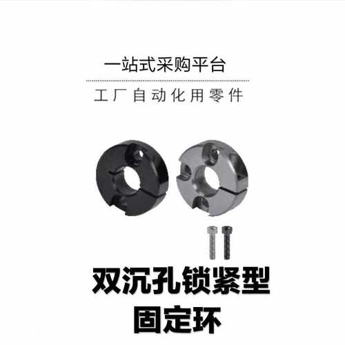 FAF41 FAF42 FAF46光轴固定环开口型双沉孔锁紧型FRBDSB FRBDSN